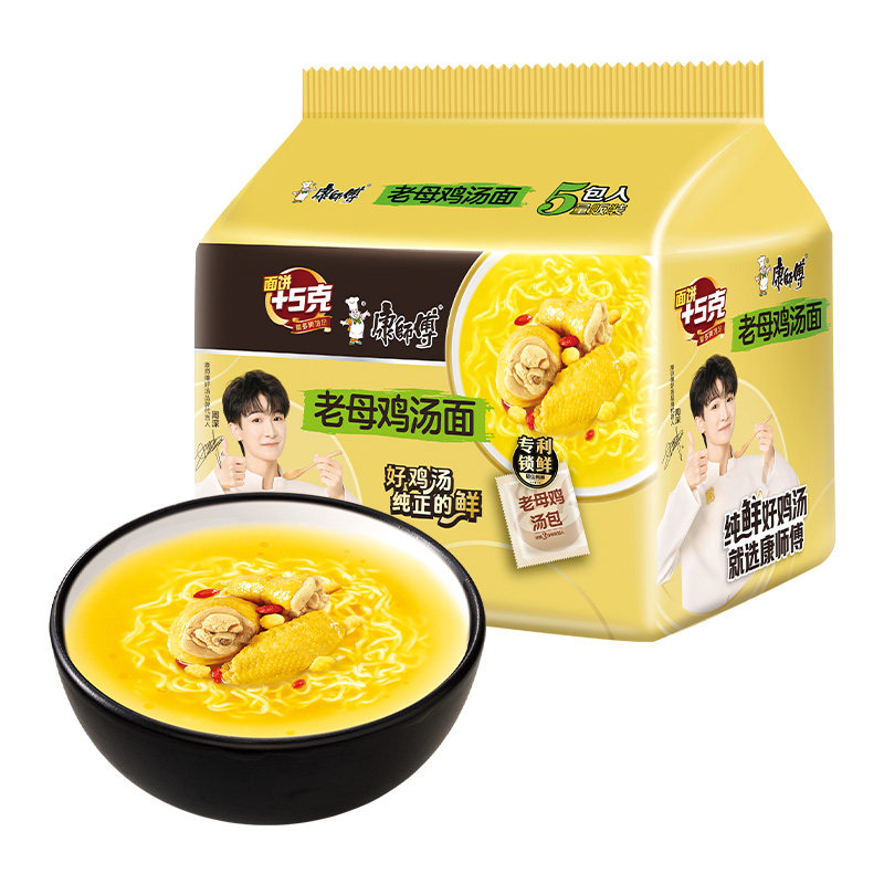 【周深推荐】康师傅方便面老母鸡汤面泡面速食