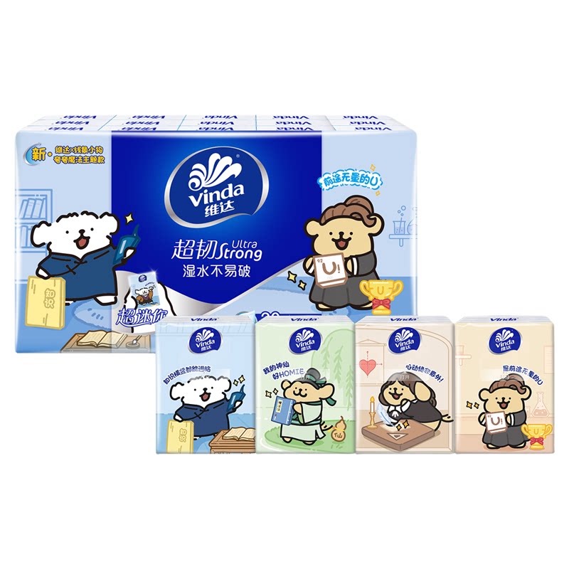 维达线条小狗开学季联名款手帕纸30包学生上学便携纸巾小包餐巾纸