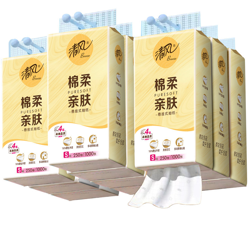 【李昀锐同款】清风棉柔抽纸10提悬挂式挂抽纸巾整箱厕纸抽by 29.9元