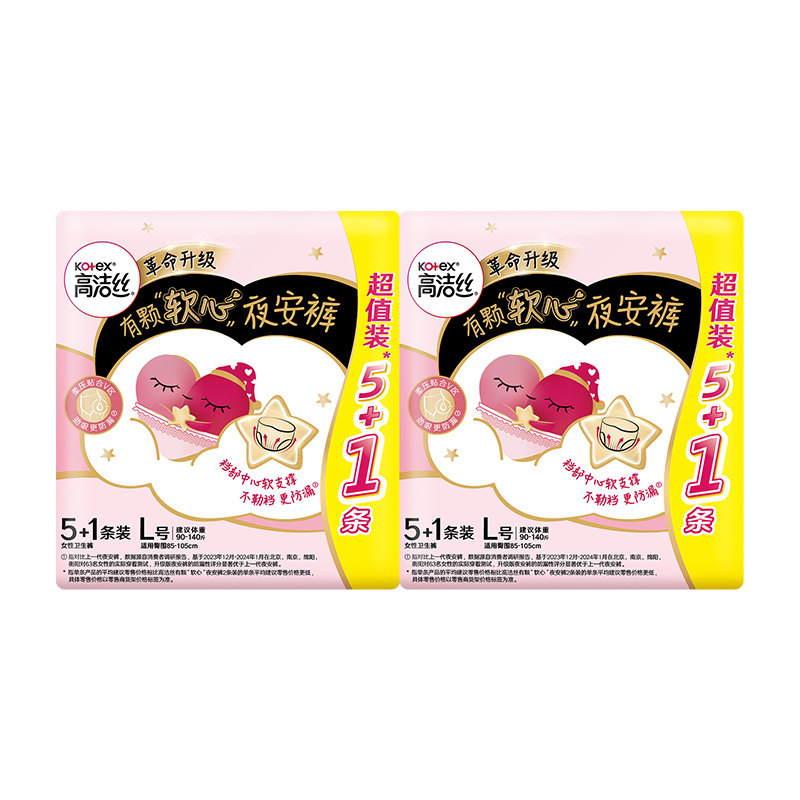 【下拉享优惠】高洁丝透气夜安裤防侧漏裤型卫生巾安睡裤