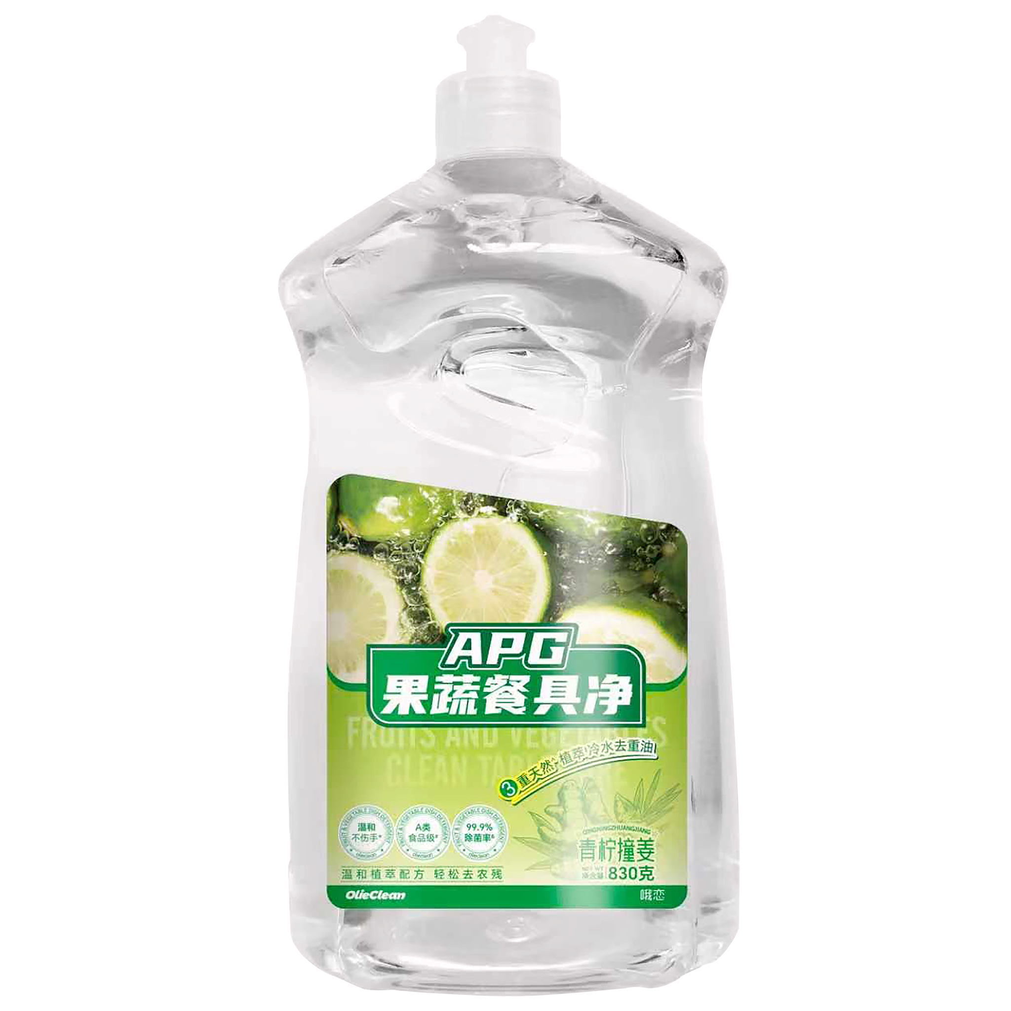 APG果蔬餐具净洗洁精830g温和植萃去农残99.9%清洁剂