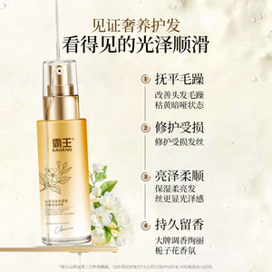 霸王栀子花香氛护发精油喷雾女修护防毛躁柔顺亮泽持久留香精华油