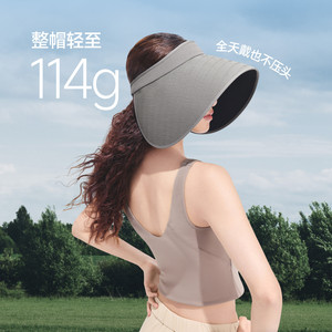 蕉下防晒帽空顶女环绕一体全脸大檐全遮光遮阳帽蛋卷防晒帽子