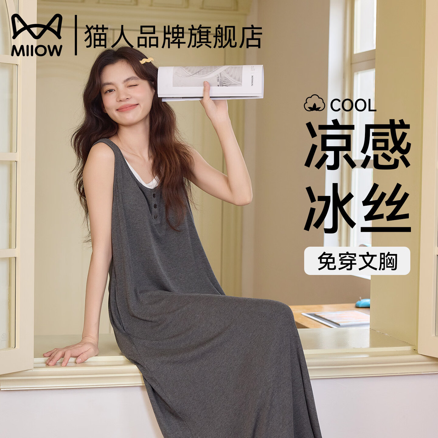 【JD旗舰店】猫人 女生凉感冰丝长款家居服睡衣 49.9元