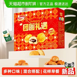 达利园糕点休闲零食混合大礼包早餐下午茶零食点心代餐充饥食品