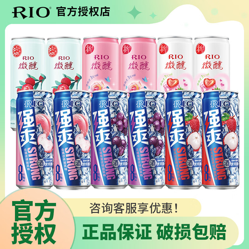 【JD旗舰店】锐澳（RIO） 强爽+微醺系列鸡尾酒 330ml*12罐 72元