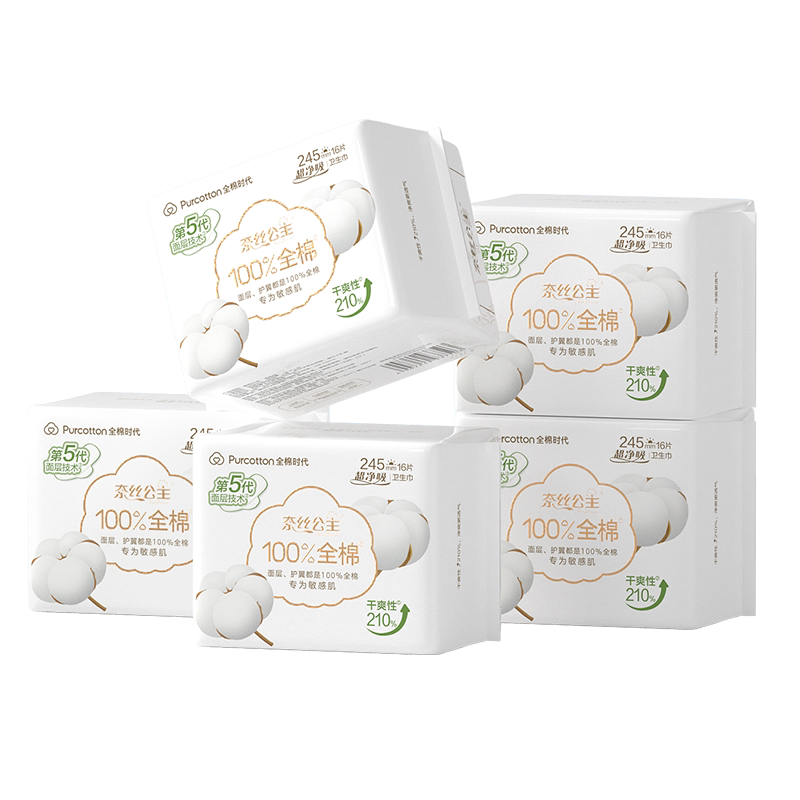 【代言人卢昱晓推荐】全棉时代奈丝公主卫生巾日用姨妈巾245mm 45.13元