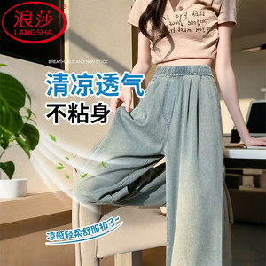 【JD旗舰店】浪莎 女生天丝高腰阔腿蓝色牛仔裤