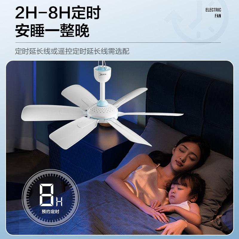 美的小吊扇床上宿舍家用大风力学生蚊帐小型音轻电风扇迷你小卧室 19.9元