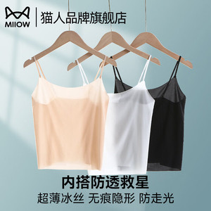 【JD旗舰店】猫人（MiiOW）冰丝小吊带背心 黑+白+肤3件装