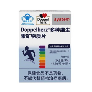 德国双心男士复合维生素钙镁锌硒vc维生素b1b2b5b6b7b9b12