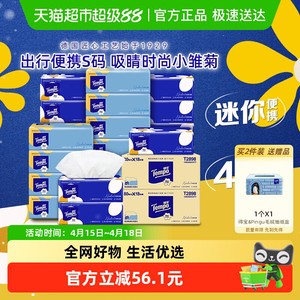 【下拉详情享优惠】得宝软抽小雏菊迷你系列无香抽纸80抽*36包S码