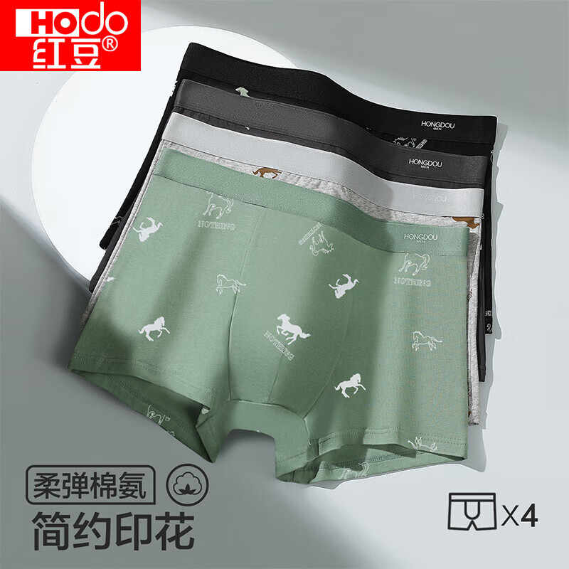 【旗舰店】红豆（Hodo）男士内裤 4条 35.8元