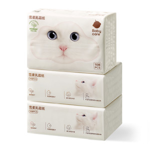 babycare雪柔乳霜纸巾云柔巾积雪草抽纸婴儿专用柔纸巾宝宝卫生纸
