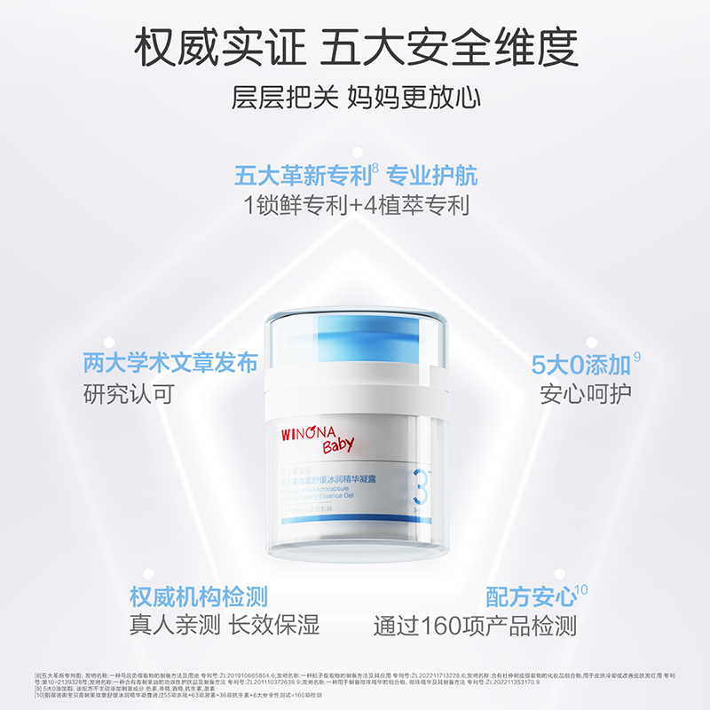 薇诺娜宝贝小冰吨青刺果精华霜宝宝儿童春夏面霜舒缓补水保湿霜 78元