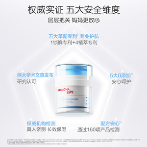 薇诺娜宝贝小冰吨青刺果精华霜宝宝儿童春夏面霜舒缓补水保湿霜