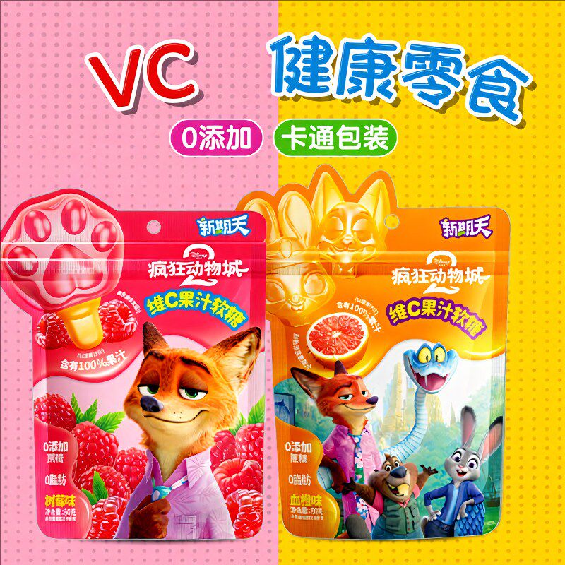 新期天肉肉酱mini棒棒糖疯狂动物城联名果汁软糖网红爆款零食 12.9元