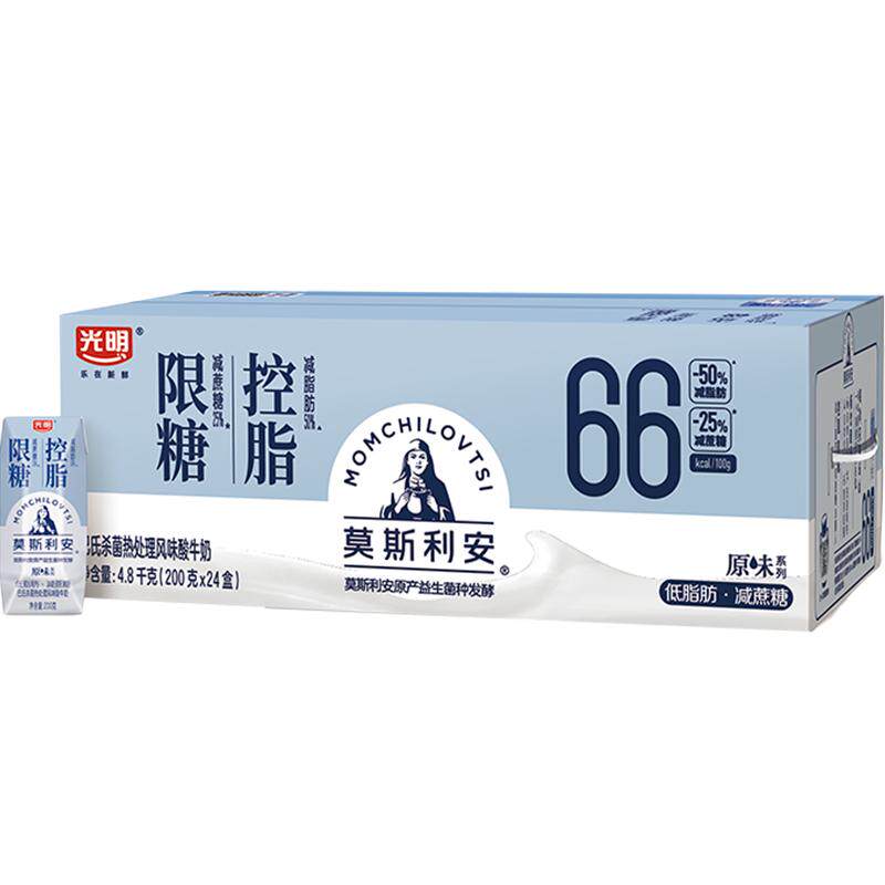 光明莫斯利安原味限糖控脂酸奶200g*24盒低脂早餐学生酸牛奶 63.9元