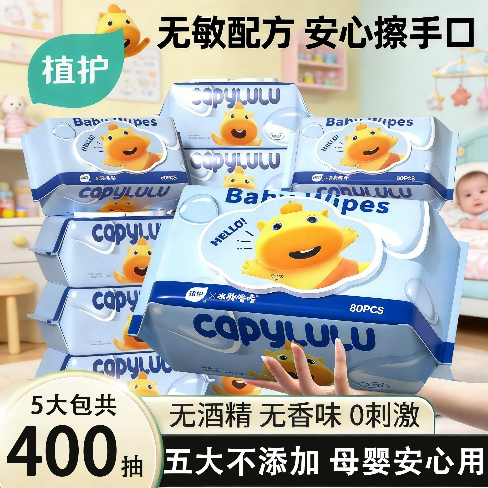 植护婴儿湿巾纸新生手口专研清洁纯水湿纸巾家用大包实惠装幼儿园 18.04元