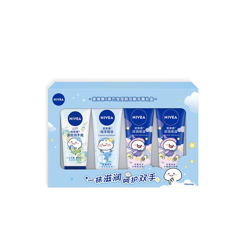 妮维雅护手霜套装深层滋润保湿补水改善干燥女士手部护理 30元