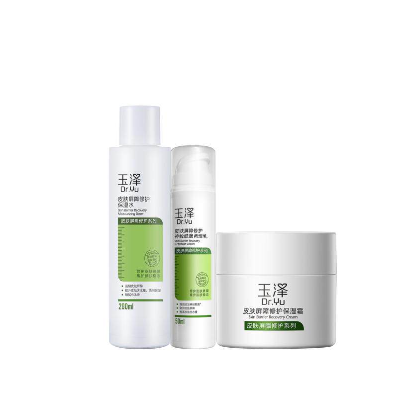 玉泽皮肤屏障修护水乳面霜乳液套装缓解干燥补水保湿爽肤水敏感肌 169元