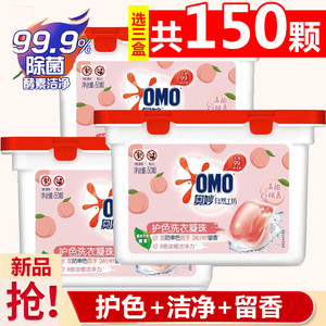 【37.98包邮】奥妙 自然工坊护色洗衣凝珠 清甜白桃香50颗*3盒