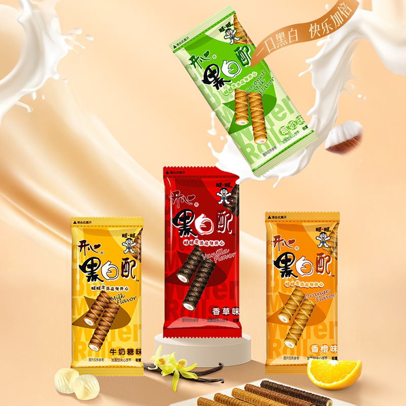 旺旺黑白配散装香橙味混合口味休闲零食饼干夹心卷包解馋饼干 10.2元