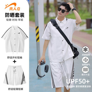 贵人鸟特价清仓潮流休闲运动夏季男女同款防晒衣套装短袖短裤