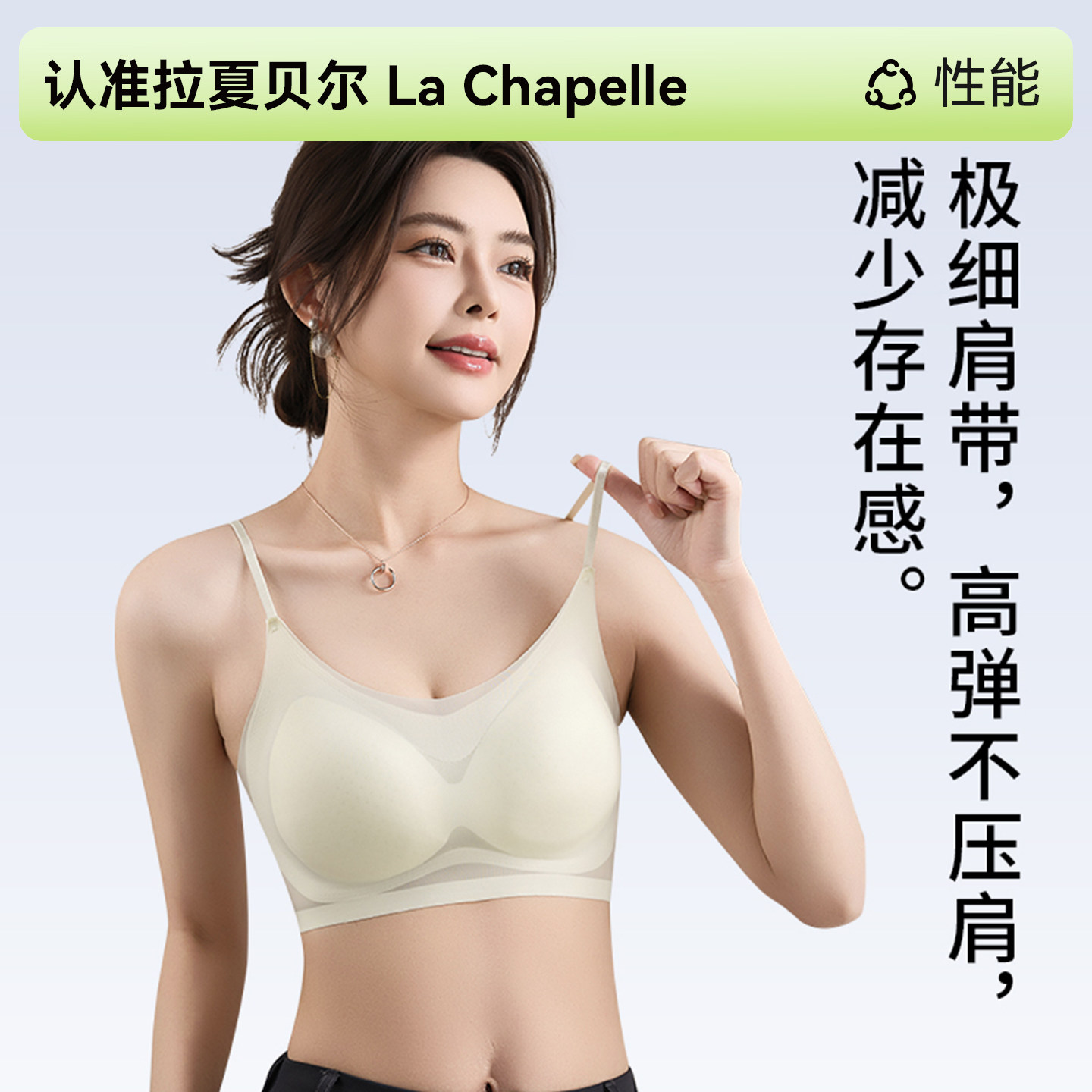 拉夏贝尔无痕内衣女夏季薄款小胸聚拢凉感冰丝隐形粉底液美背文胸 38元