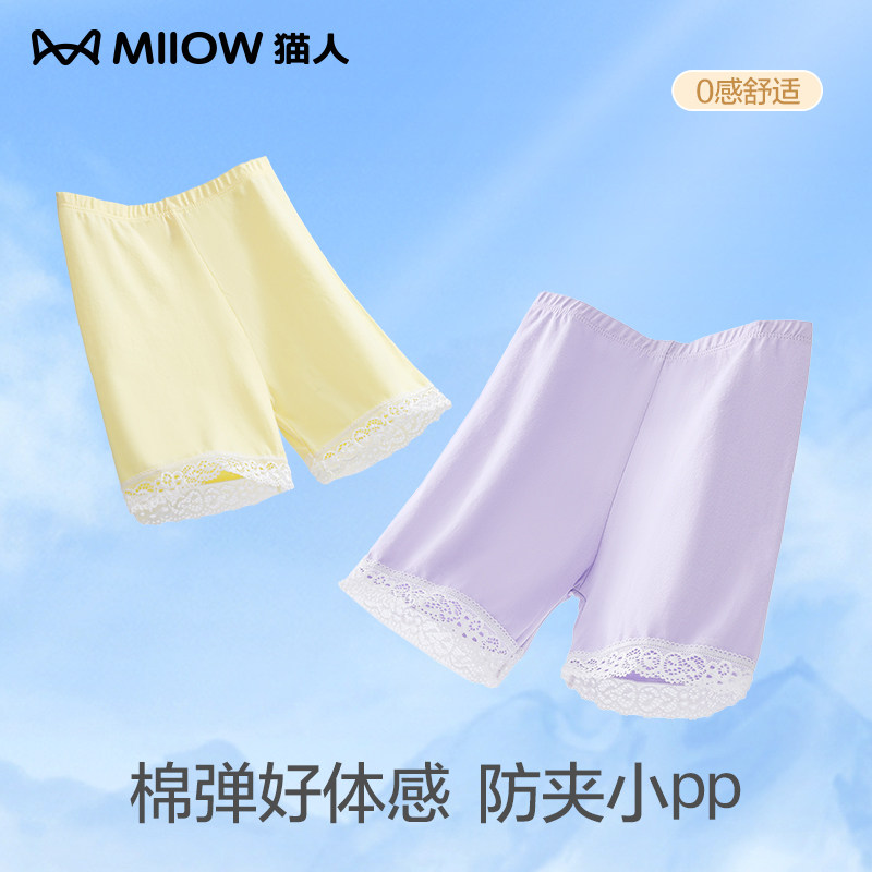 【3条装】猫人儿童防走光安全裤女童打底裤夏季纯棉平角内裤短裤 19.9元