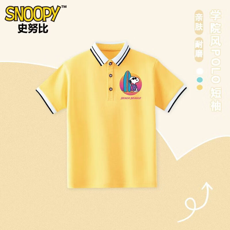 【JD旗舰店】史努比（SNOOPY）儿童polo衫短袖 29.9元