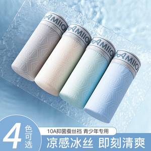 【39.9包邮】猫人 青少年冰丝内裤 浅黄+浅绿+浅灰+浅蓝 4条装