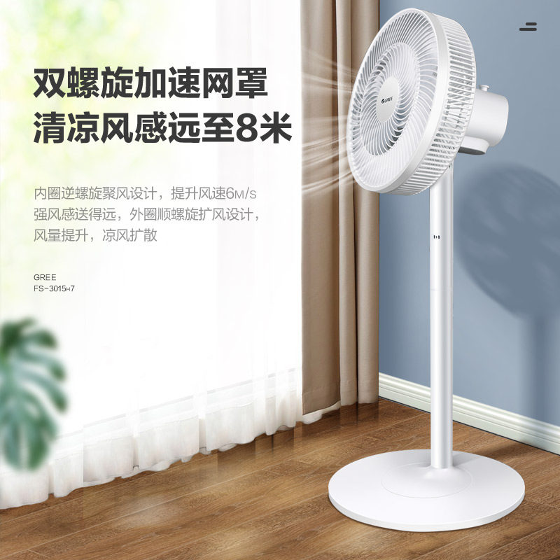 格力电风扇家用卧室轻音七叶立式学生台式摇头节能台地两用落地扇 118.15元