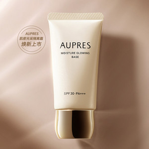 【立即抢购】欧珀莱肌密光采隔离霜防晒遮瑕(赠品效期26年9月)