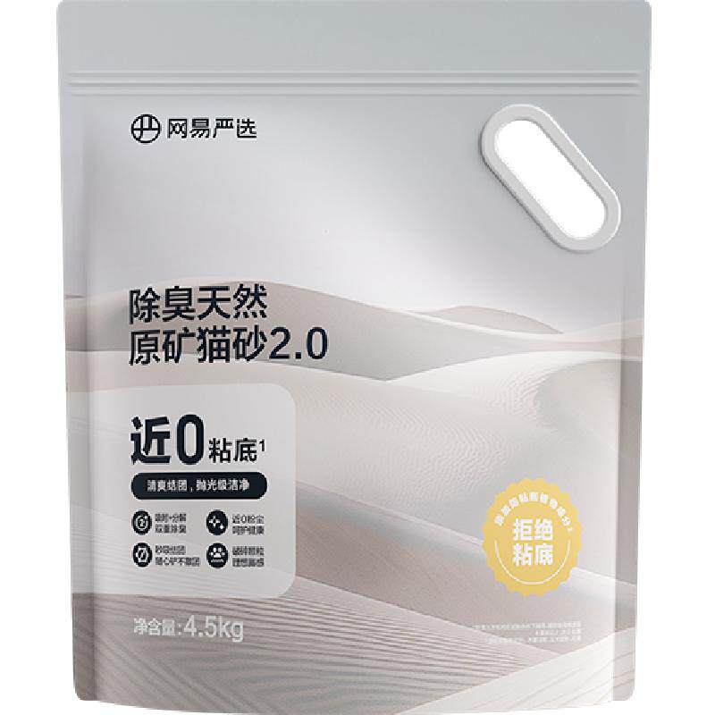 【送货上门】网易严选除臭天然原矿猫砂吸附除臭结团不易粘底 82元