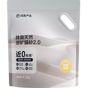 【送货上门】网易严选除臭天然原矿猫砂吸附除臭结团不易粘底