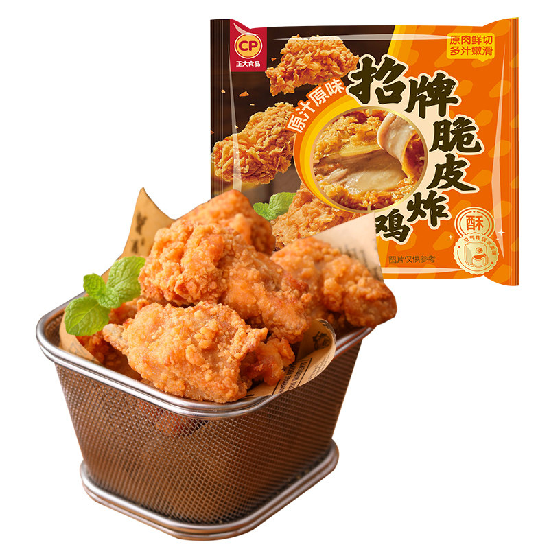 【79.9任选9件】正大招牌脆皮炸鸡水煎鸡扒腿排小酥肉鸡块热狗棒 59.97元