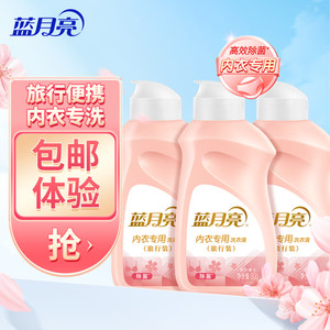 蓝月亮 内衣洗衣液 迷你旅行装小瓶 80g*3