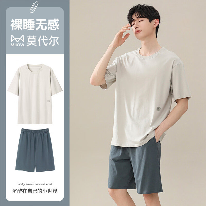 【JD旗舰店】猫人 男士莫代尔冰丝家居睡衣套装 59.9元