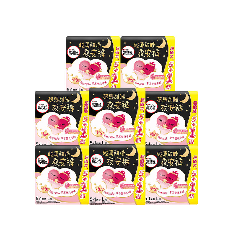 【69元任选3组】 高洁丝超薄隔菌夜安裤卫生巾官方旗舰店安睡裤 69元