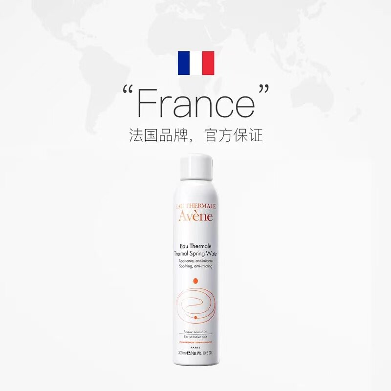 【自营】Avene雅漾活泉水喷雾300ml*4瓶宝宝爽身水补水舒缓保湿水 174元