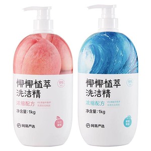 网易严选洗洁精家用洗涤剂洗碗液洗涤灵食品级a类小瓶果蔬清洗剂