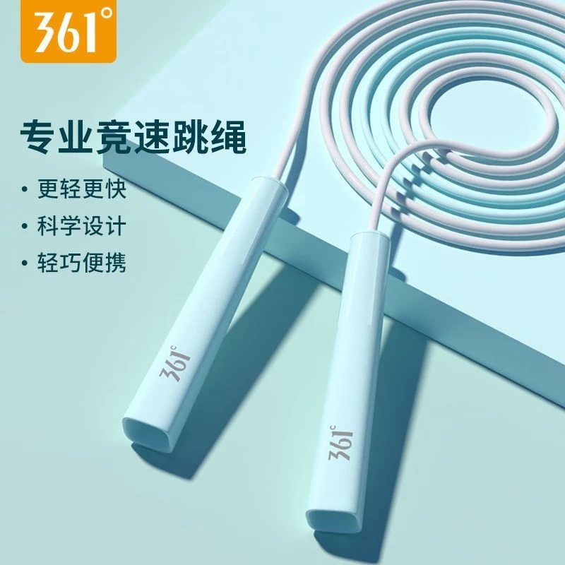 361°  分段竞速跳绳，多色可选 14.9元