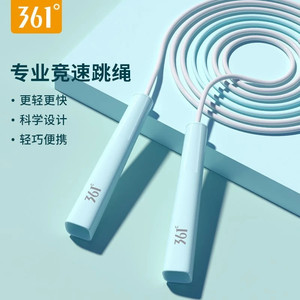361°  分段竞速跳绳，多色可选