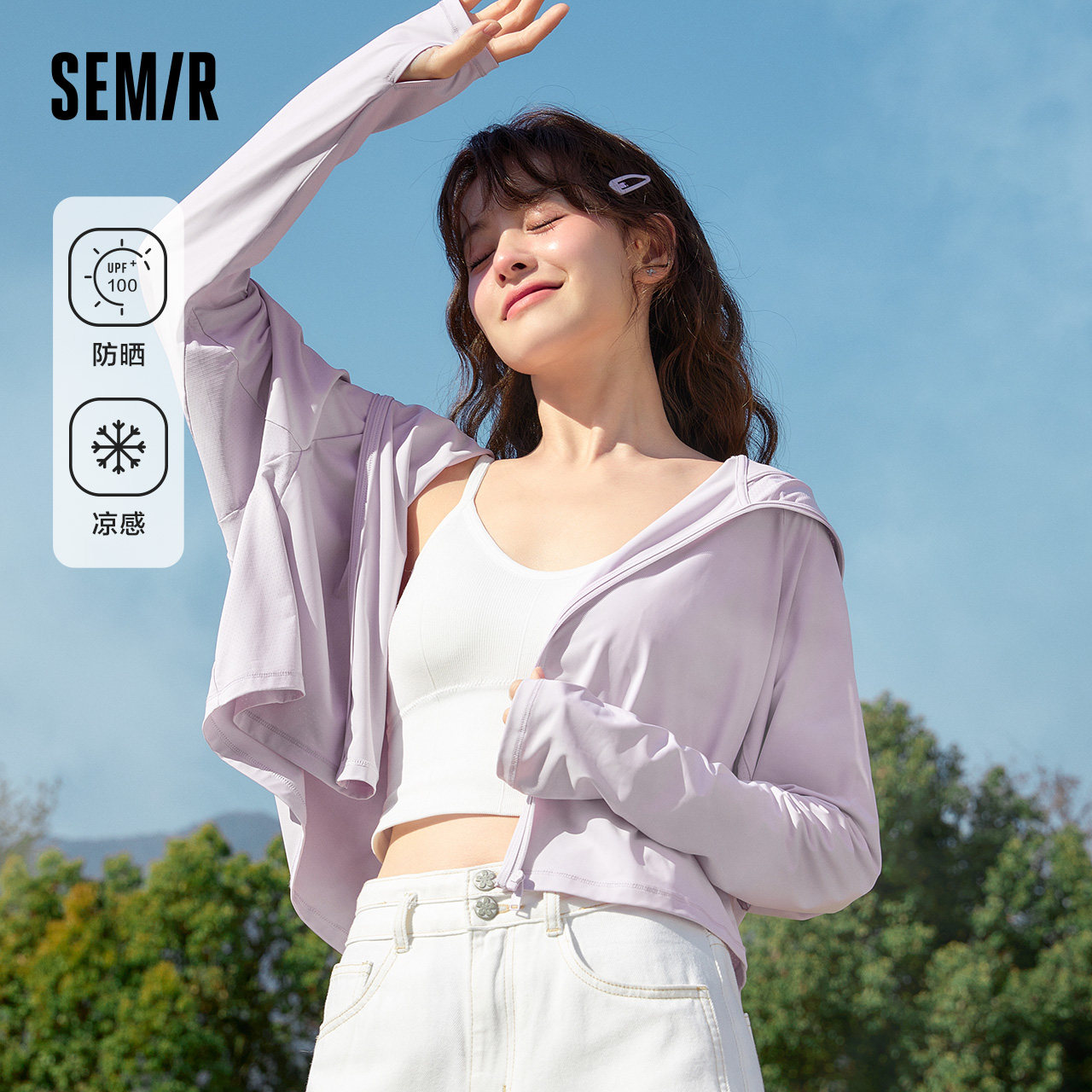 【清仓-防晒衣合辑B】森马外套女短款修身凉感夏收腰连帽时尚新款 59元