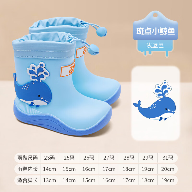 	361° 中筒立体防水儿童卡通雨靴 49.9元