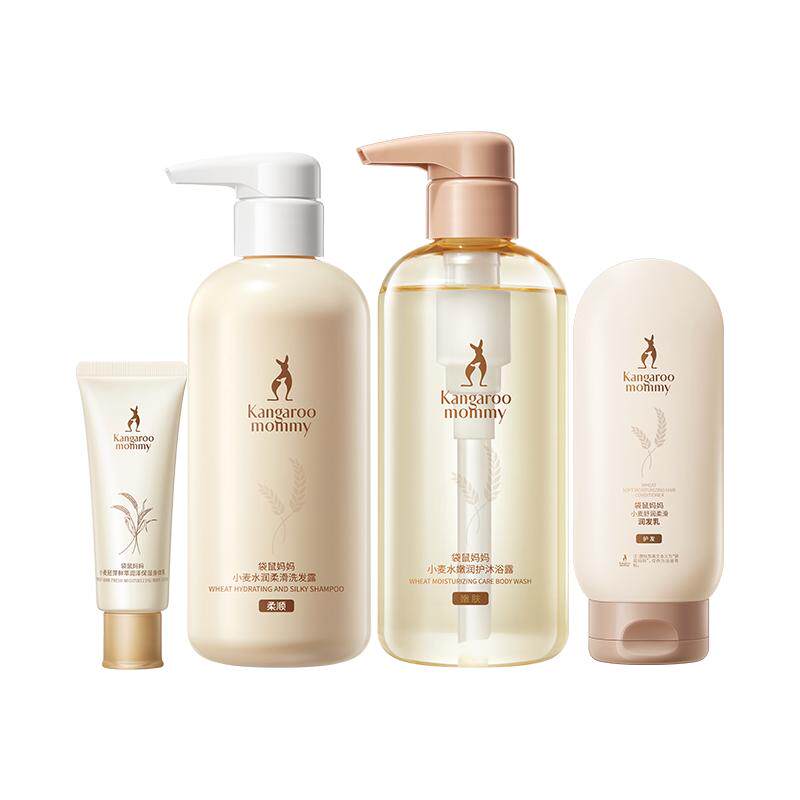 袋鼠妈妈洗护套装控油去屑洗发水保湿沐浴露护发三件套专用护肤品 128元