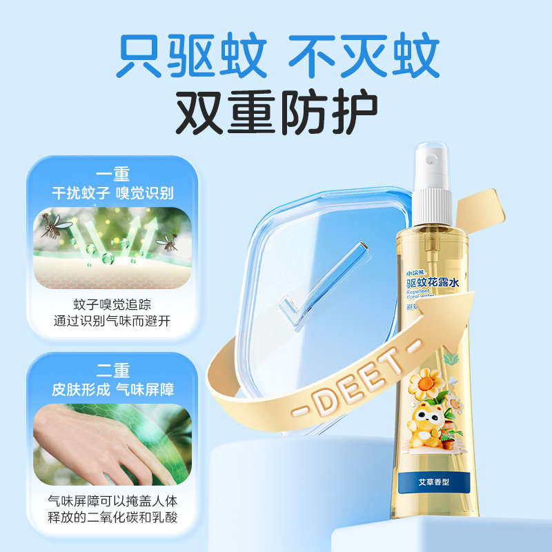 小浣熊驱蚊液户外学生青少年便携专用儿童紫草棒花露水防蚊喷雾 10.9元