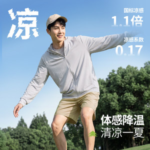 班尼路冰丝防晒衣男款夏季户外运动骑行薄款外套透气凉感皮肤衣A