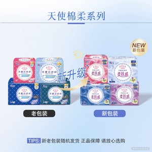【39.9元任选6件】大王卫生巾elis爱璐茜卫生巾安睡裤姨妈巾护垫